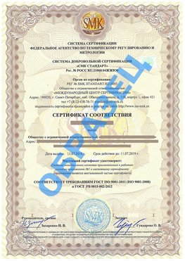 Сертификат соответствия ГОСТ РВ 0015-002 Клинцы Сертификат ГОСТ РВ 0015-002